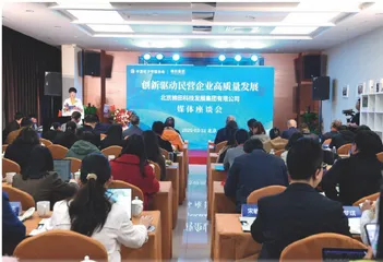 创新驱动民营企业高质量发展1