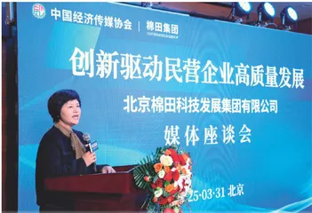 创新驱动民营企业高质量发展3