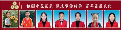 国医大师刘贤华:温度学派引领中医传承创新之路1