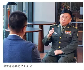 何雷中将参加第十届北京香山论坛记者采访实录（一）