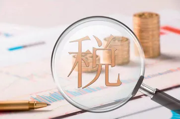 强力打造中国的全球征税中心体系， 遏止霸权国家对华经济吸血