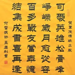 英雄团的好政委2