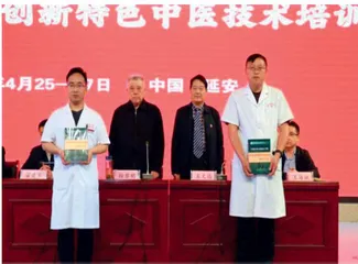 革命老区国家级创新技术平衡针灸培训项目在延安启动1