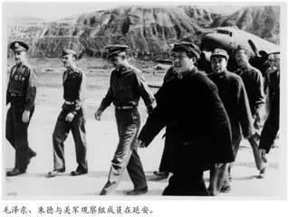 美军观察组与中共外交工作的开启