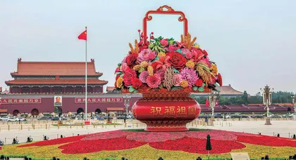 奋进新时代  谱写新篇章