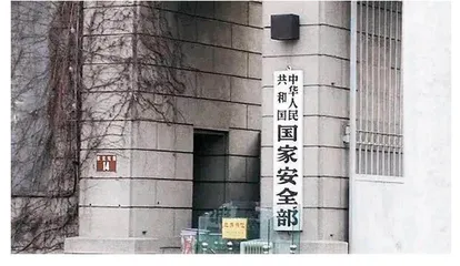 国家安全部披露非法测绘案件——再谈信息技术自主可控