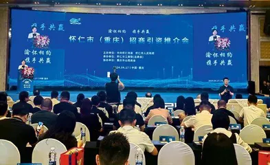 山西省怀仁市“相约重庆话招商 诚邀来怀谋发展”