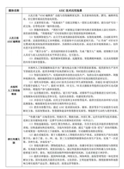 AIGC赋能主流媒体智能化转型
