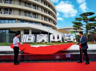 邯郸市新增一所衡水系优质高中， 邯郸恒实中学正式挂牌成立