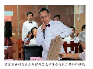 黄泳霖：让科技创新撑起绿色发展和自愈健康新天地