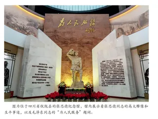 为人民服务是共产党人的金科玉律