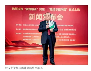 维情专家，26年为130多万人保家卫婚