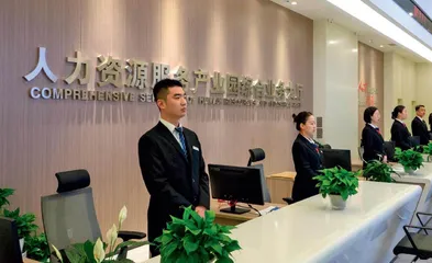 共享经济时代人力资源管理的趋势