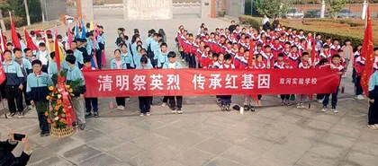 清明祭英烈  传承红基因