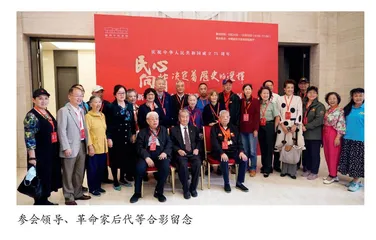 庆祝中华人民共和国成立75周年