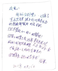 相濡以沫五十载 风雨相随伴一生