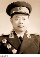 宋承志将军的光辉人生