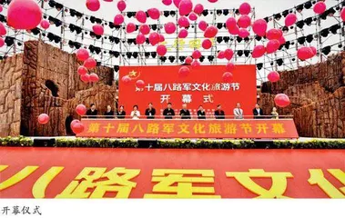壮美太行 文旅武乡