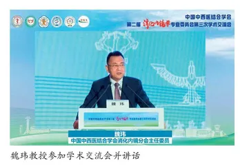“岐黄学者”魏玮： “脑肠同调”谱新篇 传承创新促发展