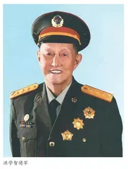 “两膺上将”洪学智的光辉人生