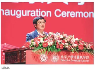 开拓创新“铺设”计算机的发展路