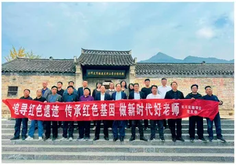 追寻红色遗迹  传承红色基因
