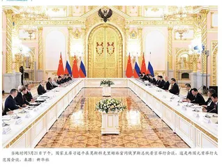 习近平同俄罗斯总统普京举行会谈