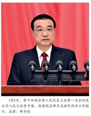 2023年全国两会政府工作报告中的发展成果及今年工作重点
