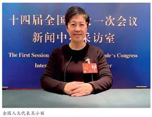 全国人大代表吴小丽:积极履职尽责 不忘初心勇于担当