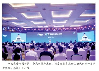 网络安全为人民 网络安全靠人民