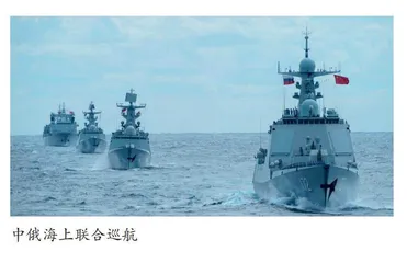 中俄海军再次巡航美国周边海域，如有必要 可实现常态化