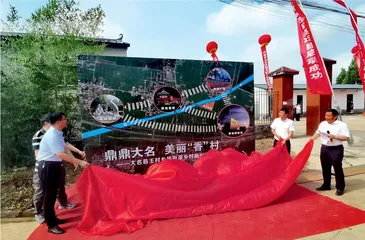 大名县王村乡民有渠乡村振兴示范带创建项目启动