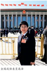 全国政协委员高洁谈加强个人信息司法保护