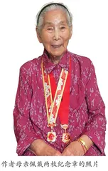母亲最珍爱的两枚纪念章