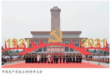 为中华民族伟大复兴提供强大的支撑