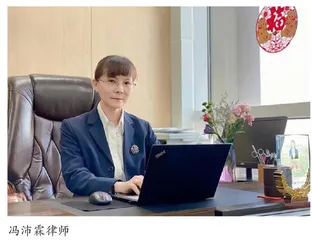冯沛霖律师：心之所向，行之所往