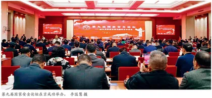 聚焦经济高质量发展和总体国家安全