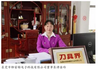 打造尖端刀具产品，树立中国制造品牌