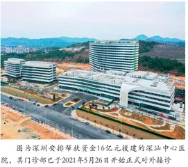 补短板解难点，“健康汕尾”大幅提质升级