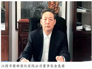 荣新塑化：涂料行业的创新先锋