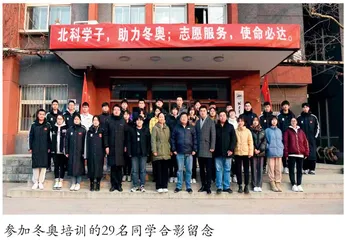 我骄傲，我是一名北京冬奥会志愿者！