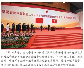 香港回归25周年，如何看待成就、挑战与未来？