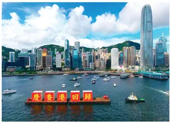 “一国两制”在香港的“高质量实践”