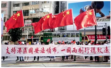 港区国安法成功实施为两岸统一提供有力借鉴