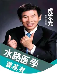 悬壶济世 助推大健康产业创新发展