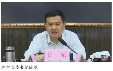 琼中生态环境工作暨生态文明示范区、“两山”实践基地创建工作推进会召开