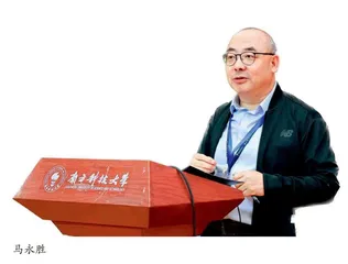 归国教授领衔产学研发展，新模式助力创新经济
