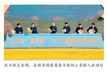 致敬耕耘，礼赞丰收