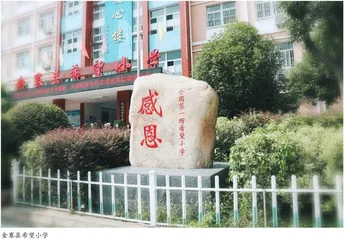 李克强同志在老区金寨点燃希望工程之火