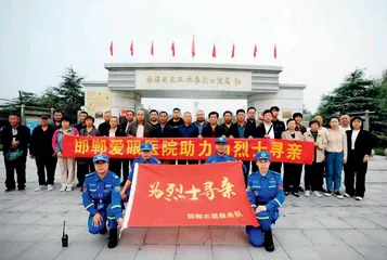 淮海战役19名邯郸籍烈士“归队”